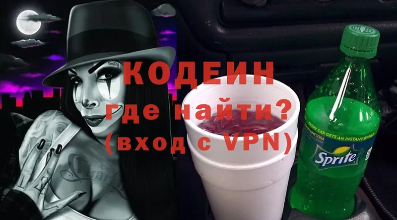 Codein Purple Drank  купить наркотик  Кизел 